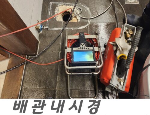 인천 가좌동 변기막힘 / 역류 공용오수관까지! 최신 장비로 시원하게 뚫어드리는 ‘착한하수구’